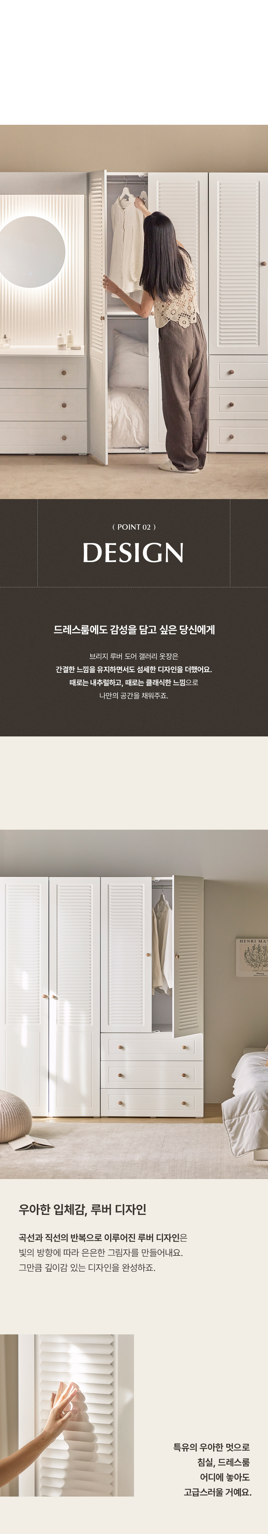 홈리 브리지 루버 댐핑도어 2단 갤러리 옷장 800 행거서랍 상세 이미지 19