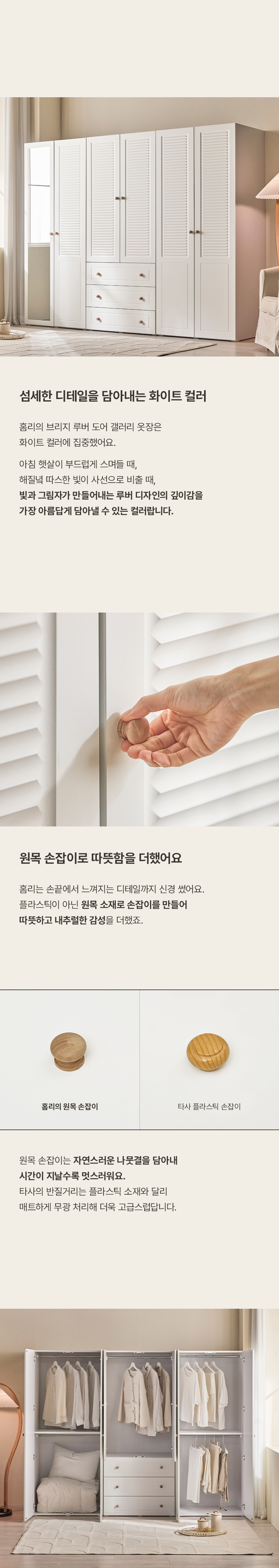 홈리 브리지 루버 댐핑도어 2단 갤러리 옷장 800 행거서랍 상세 이미지 21