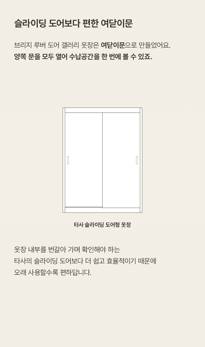 홈리 브리지 루버 댐핑도어 2단 갤러리 옷장 800 행거서랍 상세 이미지 22