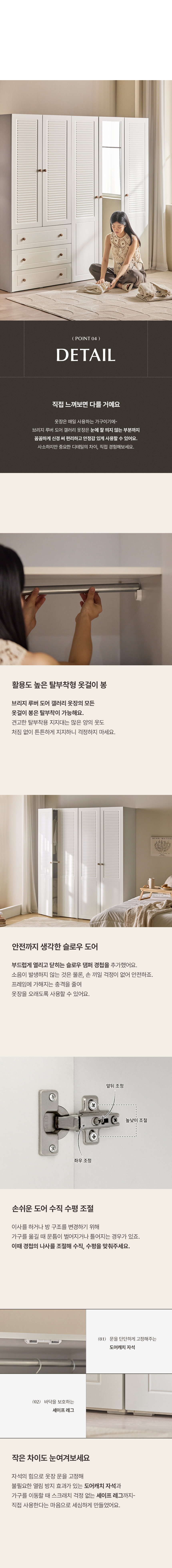 홈리 브리지 루버 댐핑도어 2단 갤러리 옷장 800 행거서랍 상세 이미지 34