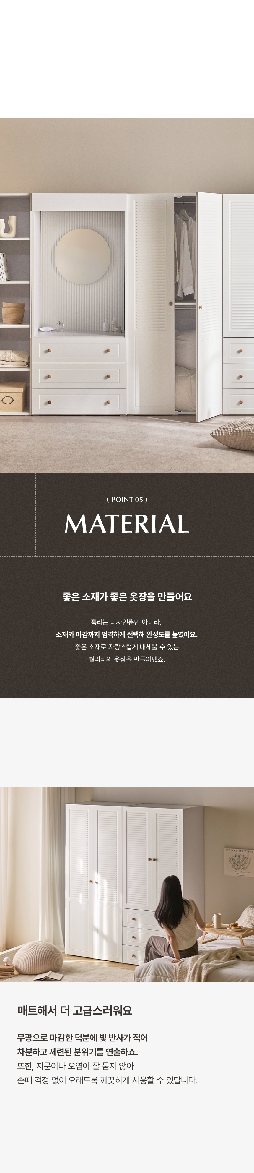홈리 브리지 루버 댐핑도어 2단 갤러리 옷장 800 행거서랍 상세 이미지 35