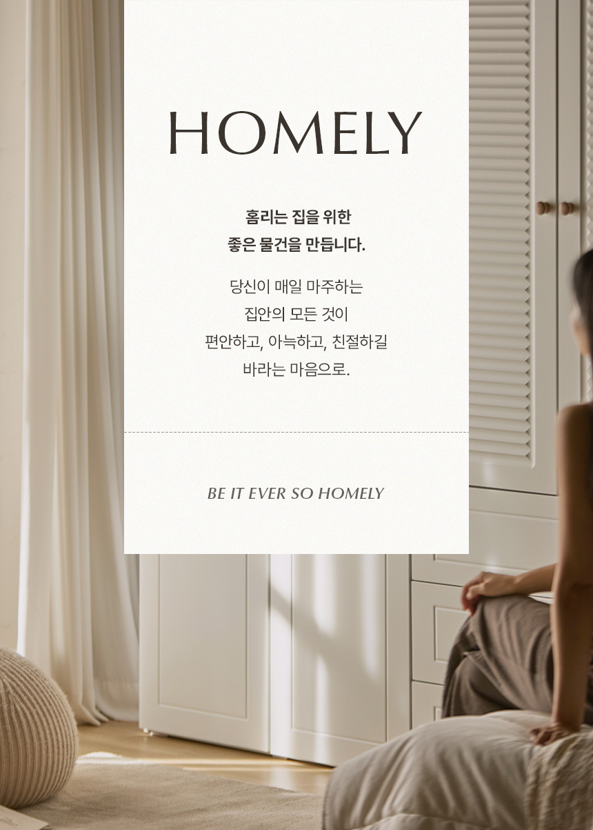홈리 브리지 루버 댐핑도어 2단 갤러리 옷장 800 행거서랍 상세 이미지 10