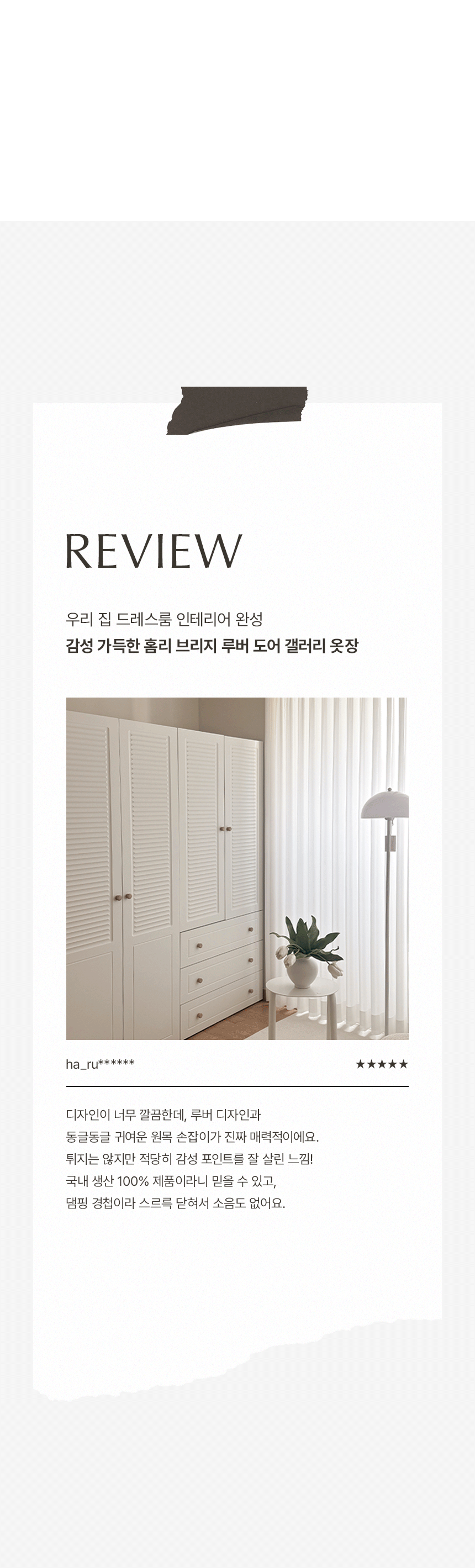 홈리 브리지 루버 댐핑도어 2단 갤러리 옷장 800 행거서랍 상세 이미지 15