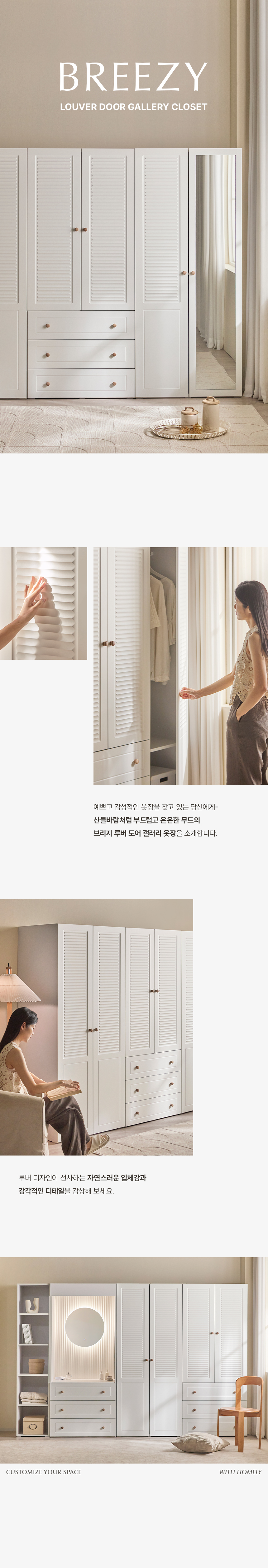 홈리 브리지 루버 댐핑도어 2단 갤러리 옷장 800 행거서랍 상세 이미지 13