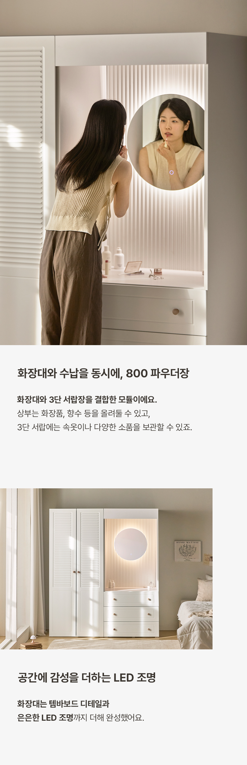 홈리 브리지 루버 댐핑도어 2단 갤러리 옷장 800 행거서랍 상세 이미지 28