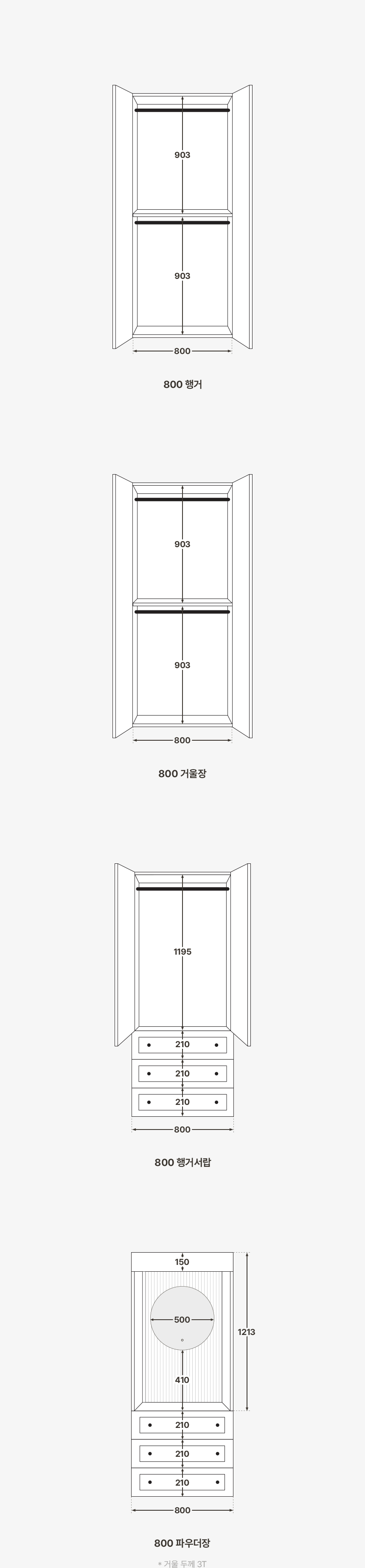 홈리 브리지 루버 댐핑도어 2단 갤러리 옷장 800 행거서랍 상세 이미지 39