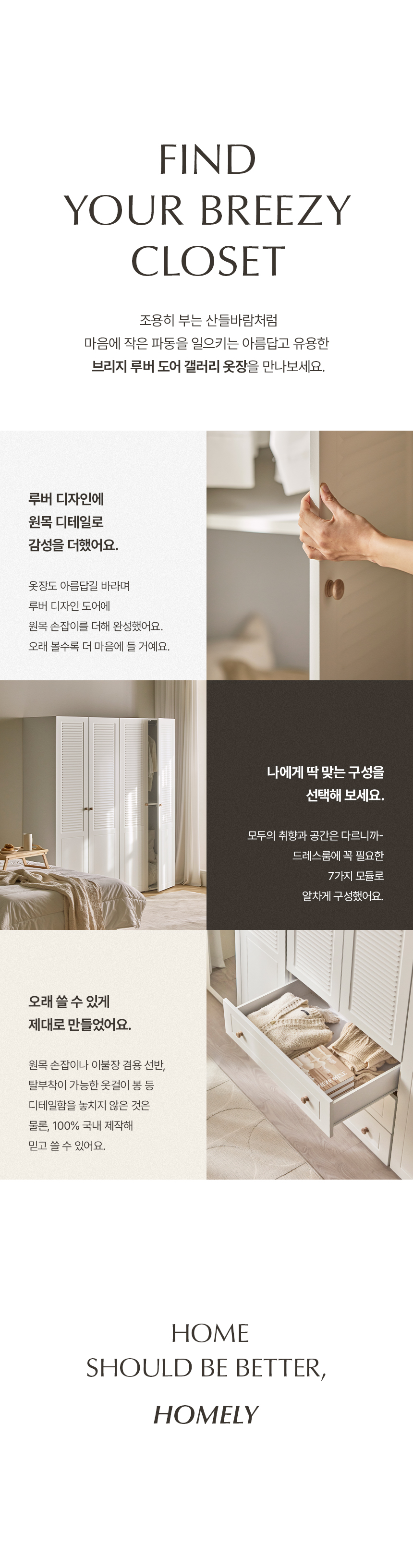 홈리 브리지 루버 댐핑도어 2단 갤러리 옷장 800 행거서랍 상세 이미지 11