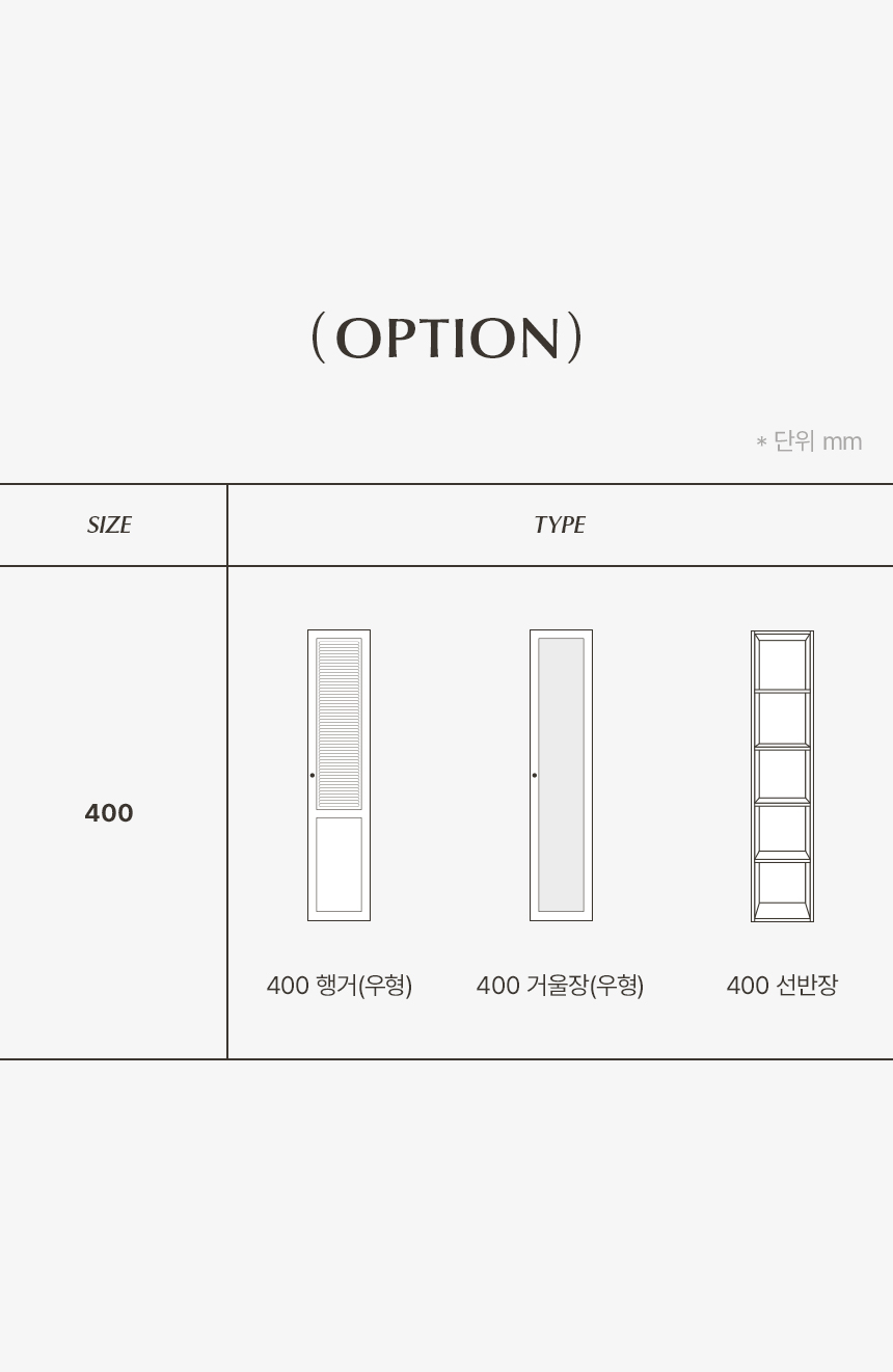 홈리 브리지 루버 댐핑도어 2단 갤러리 옷장 800 행거서랍 상세 이미지 18