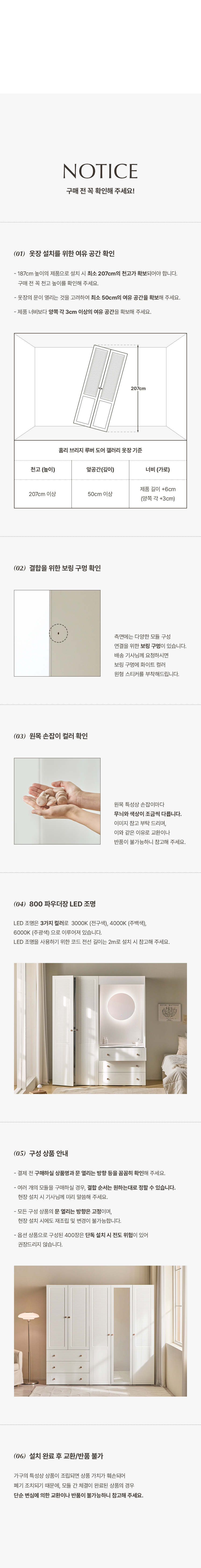 홈리 브리지 루버 댐핑도어 2단 갤러리 옷장 800 행거서랍 상세 이미지 41