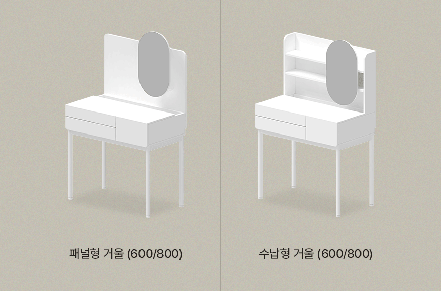 홈리 국내생산 E0 레이어 스틸 수납 슬라이딩 화장대 600/800 (거울포함) 상세 이미지 19