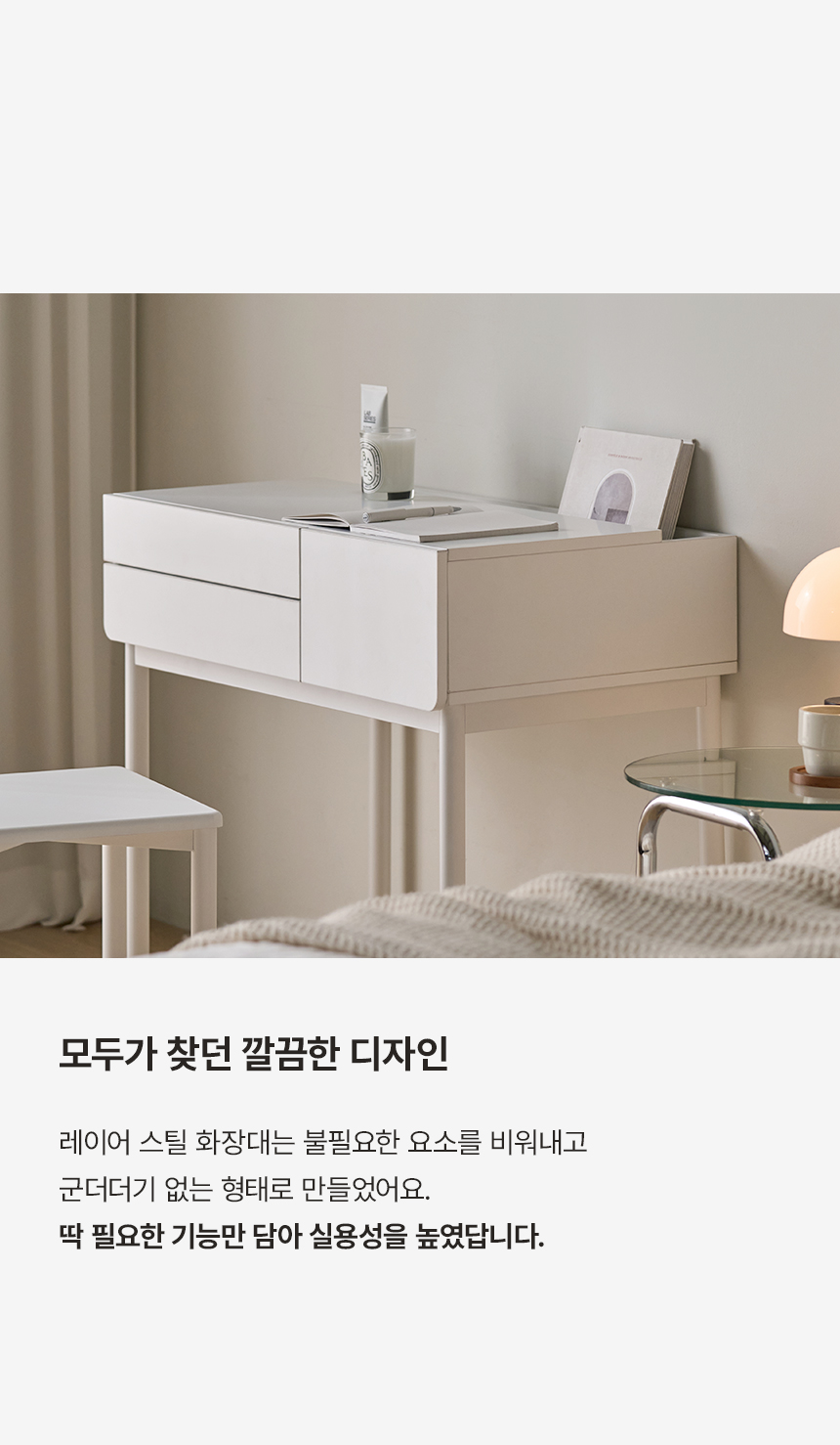 홈리 국내생산 E0 레이어 스틸 수납 슬라이딩 화장대 600/800 (거울포함) 상세 이미지 22