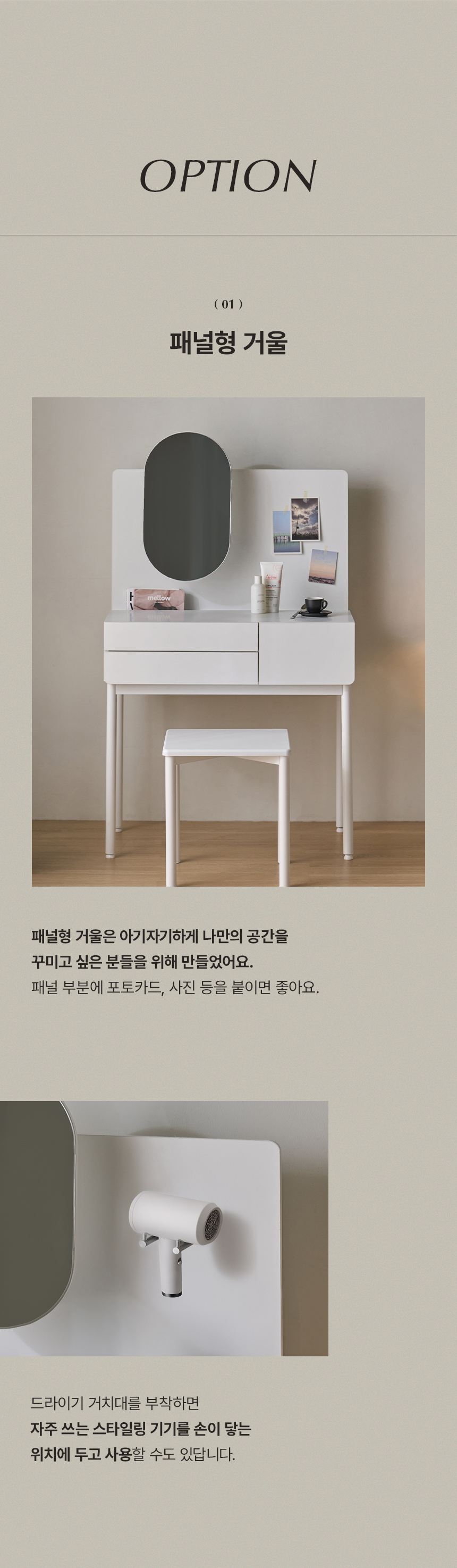 홈리 국내생산 E0 레이어 스틸 수납 슬라이딩 화장대 600/800 (거울포함) 상세 이미지 25