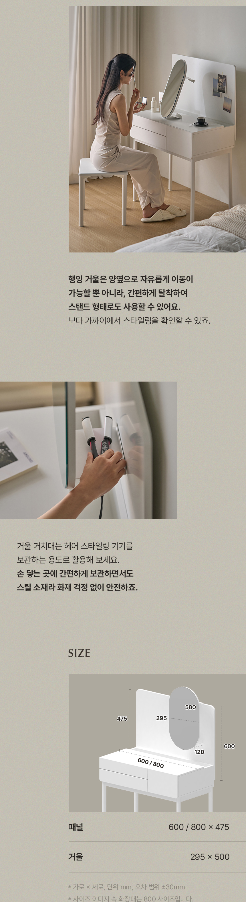 홈리 국내생산 E0 레이어 스틸 수납 슬라이딩 화장대 600/800 (거울포함) 상세 이미지 27