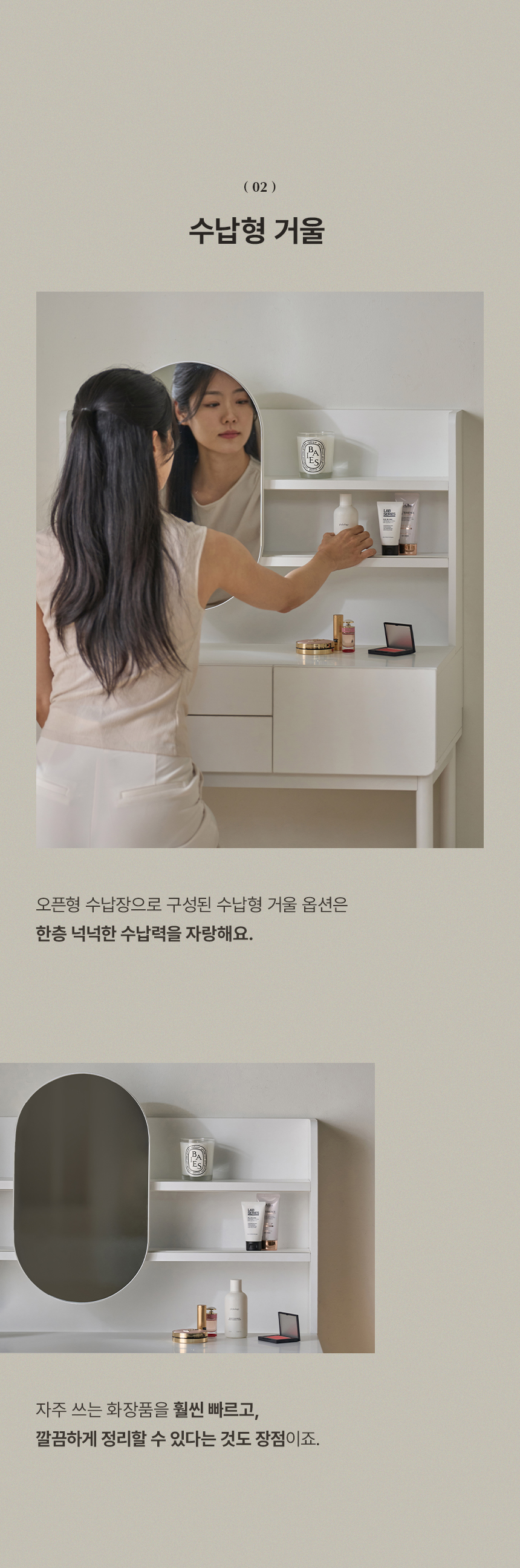 홈리 국내생산 E0 레이어 스틸 수납 슬라이딩 화장대 600/800 (거울포함) 상세 이미지 28