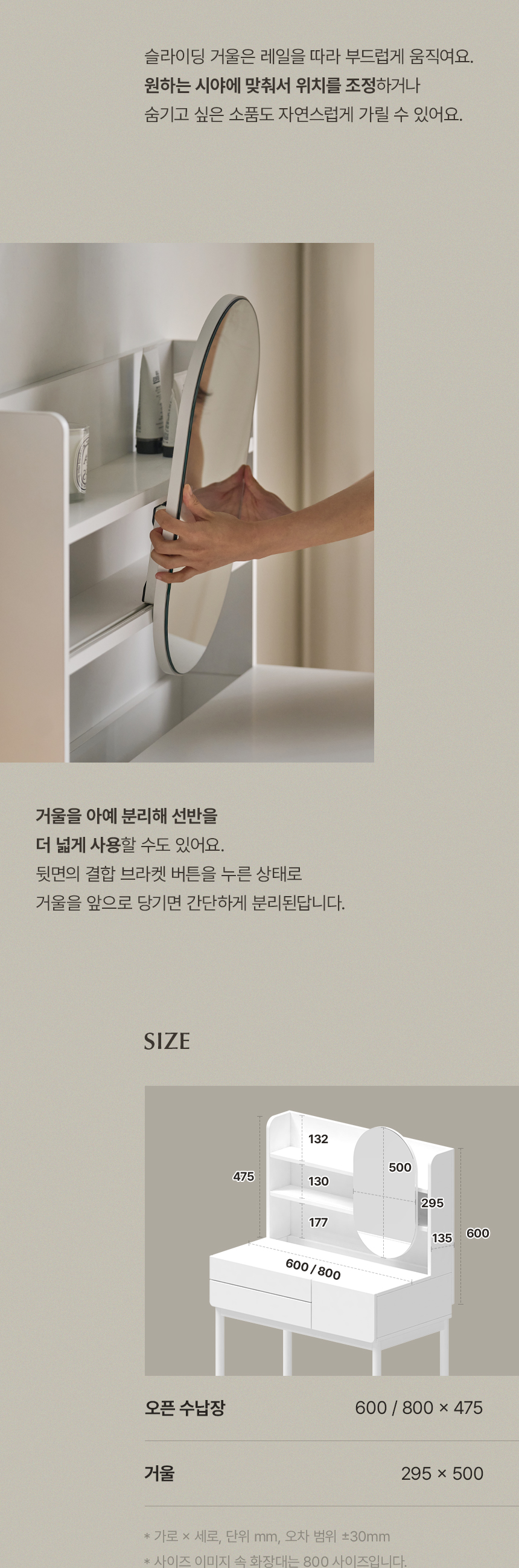 홈리 국내생산 E0 레이어 스틸 수납 슬라이딩 화장대 600/800 (거울포함) 상세 이미지 30
