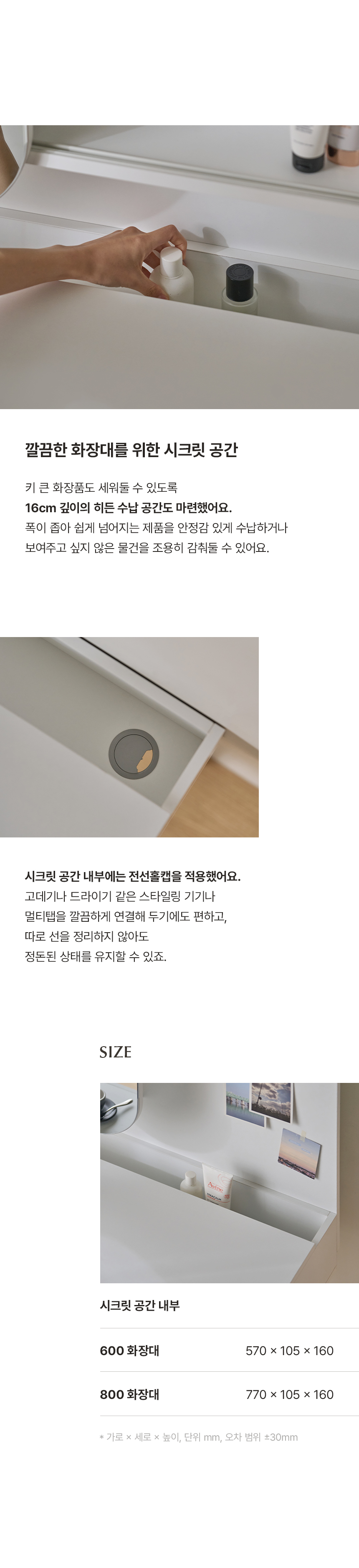 홈리 국내생산 E0 레이어 스틸 수납 슬라이딩 화장대 600/800 (거울포함) 상세 이미지 33