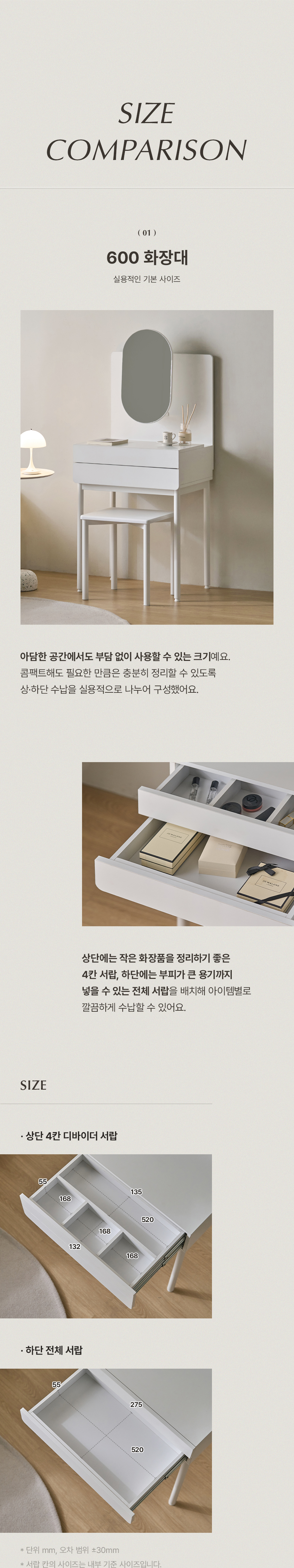 홈리 국내생산 E0 레이어 스틸 수납 슬라이딩 화장대 600/800 (거울포함) 상세 이미지 34