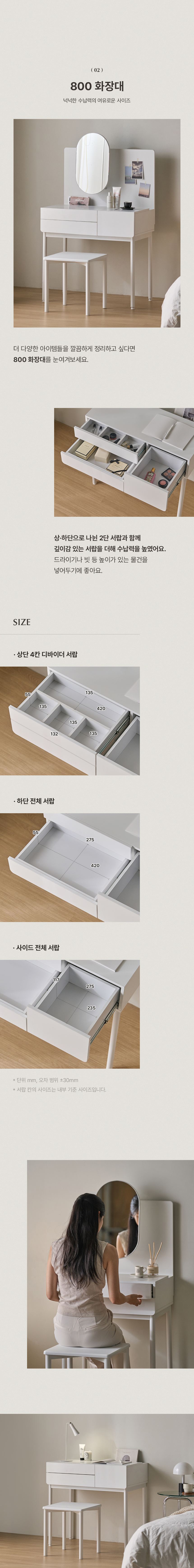 홈리 국내생산 E0 레이어 스틸 수납 슬라이딩 화장대 600/800 (거울포함) 상세 이미지 35