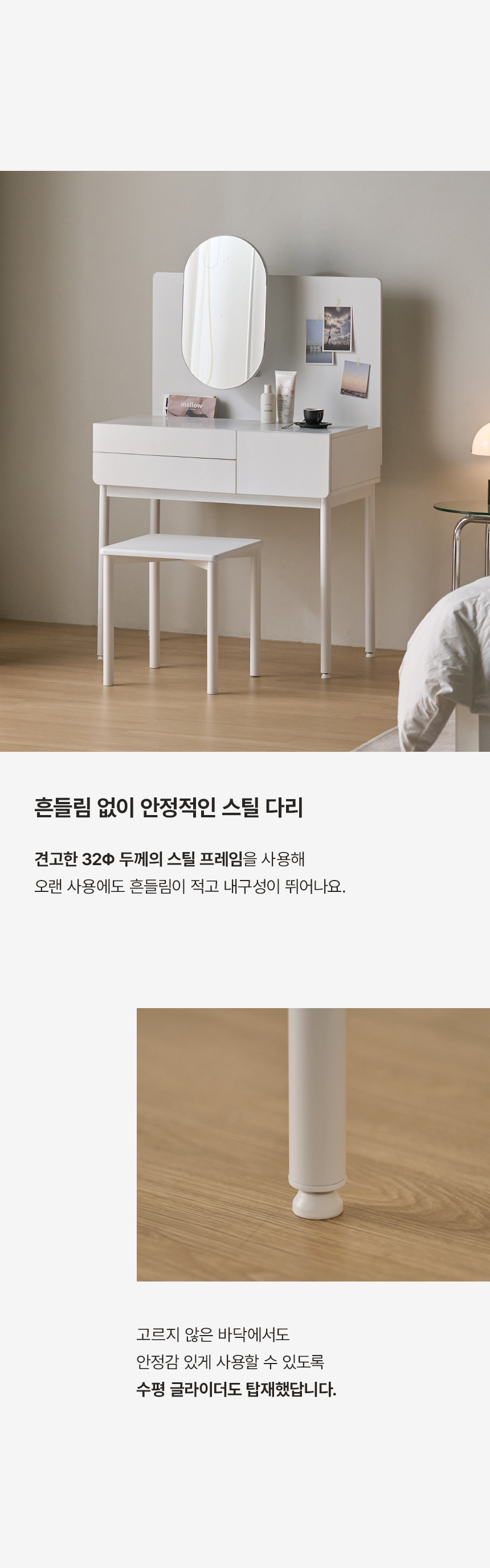 홈리 국내생산 E0 레이어 스틸 수납 슬라이딩 화장대 600/800 (거울포함) 상세 이미지 37