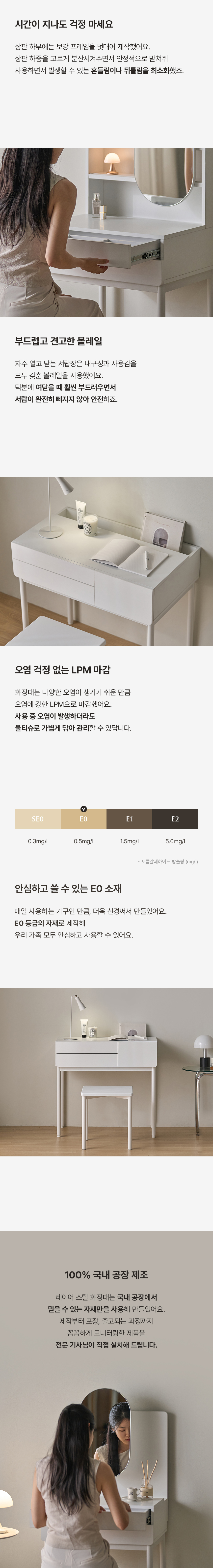 홈리 국내생산 E0 레이어 스틸 수납 슬라이딩 화장대 600/800 (거울포함) 상세 이미지 39