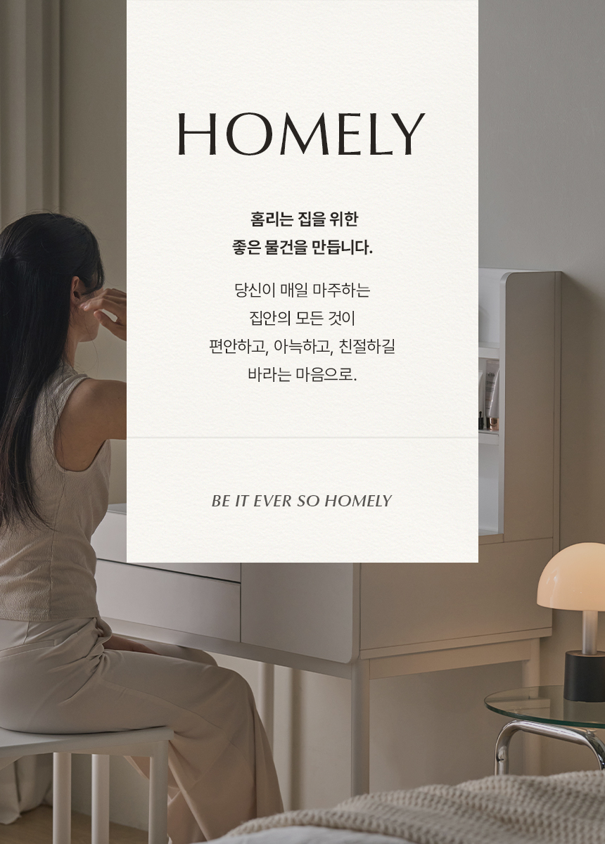 홈리 국내생산 E0 레이어 스틸 수납 슬라이딩 화장대 600/800 (거울포함) 상세 이미지 10