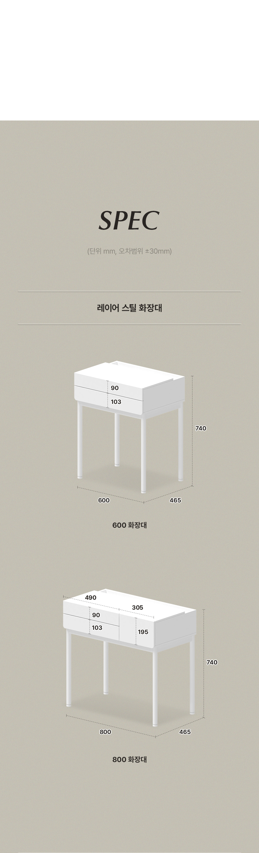 홈리 국내생산 E0 레이어 스틸 수납 슬라이딩 화장대 600/800 (거울포함) 상세 이미지 40