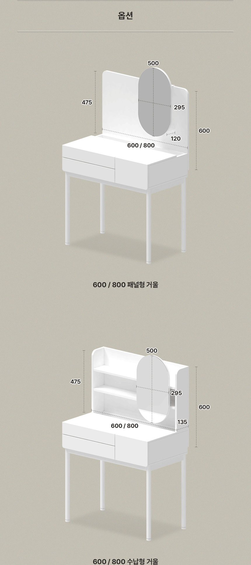 홈리 국내생산 E0 레이어 스틸 수납 슬라이딩 화장대 600/800 (거울포함) 상세 이미지 41