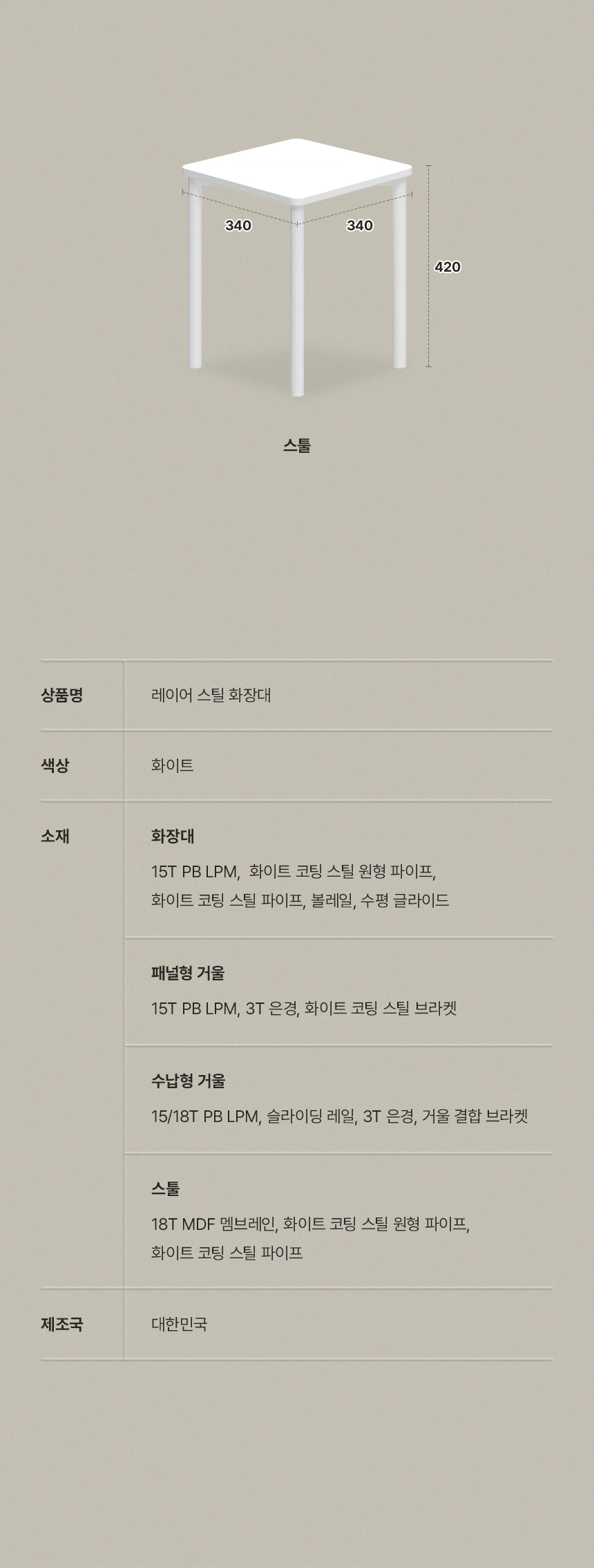 홈리 국내생산 E0 레이어 스틸 수납 슬라이딩 화장대 600/800 (거울포함) 상세 이미지 42