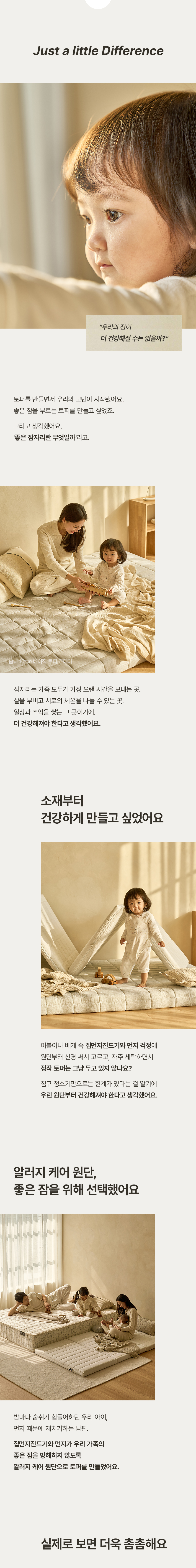 홈리 솜니 10cm 알러지케어 3단 접이식 토퍼 침대 매트리스 (MS/SS/Q) 상세 이미지 18