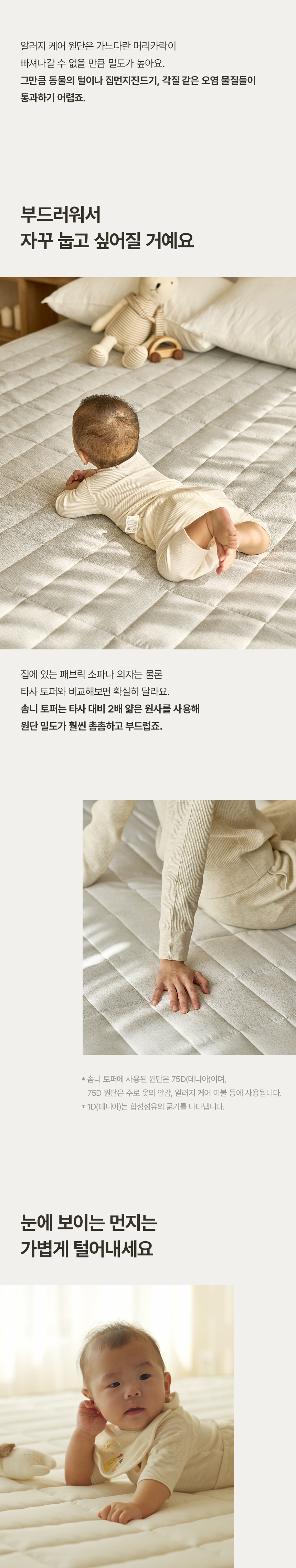 홈리 솜니 10cm 알러지케어 3단 접이식 토퍼 침대 매트리스 (MS/SS/Q) 상세 이미지 21
