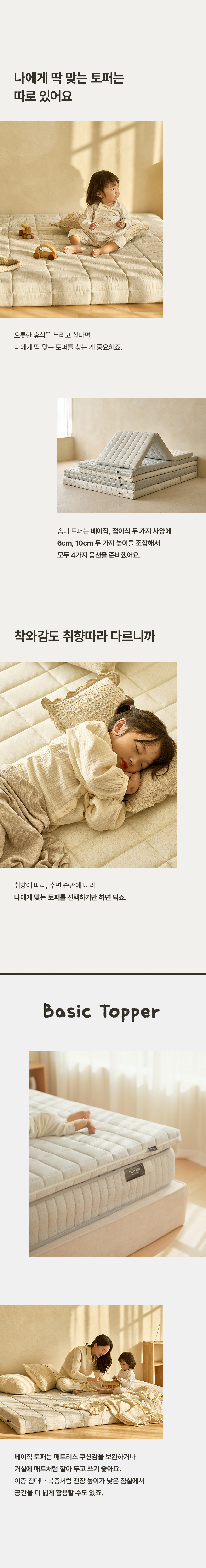 홈리 솜니 10cm 알러지케어 3단 접이식 토퍼 침대 매트리스 (MS/SS/Q) 상세 이미지 26