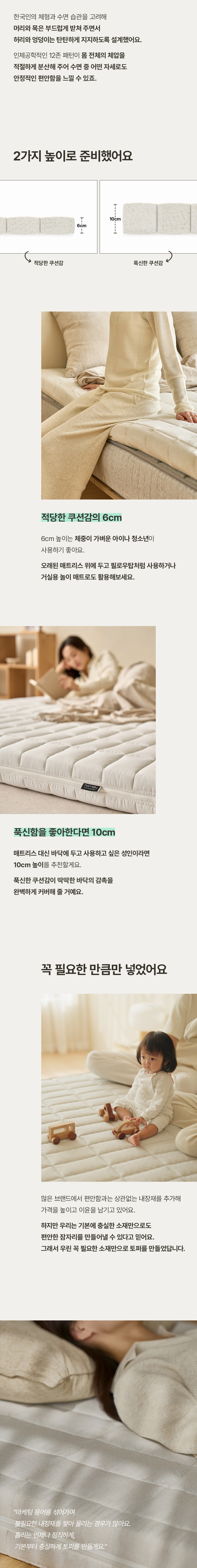 홈리 솜니 10cm 알러지케어 3단 접이식 토퍼 침대 매트리스 (MS/SS/Q) 상세 이미지 34