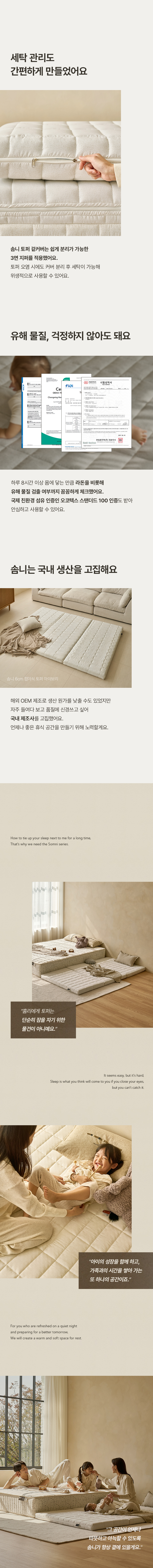 홈리 솜니 10cm 알러지케어 3단 접이식 토퍼 침대 매트리스 (MS/SS/Q) 상세 이미지 42