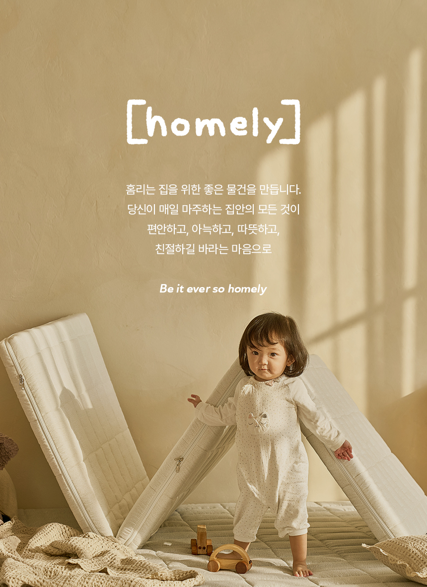 홈리 솜니 10cm 알러지케어 3단 접이식 토퍼 침대 매트리스 (MS/SS/Q) 상세 이미지 10