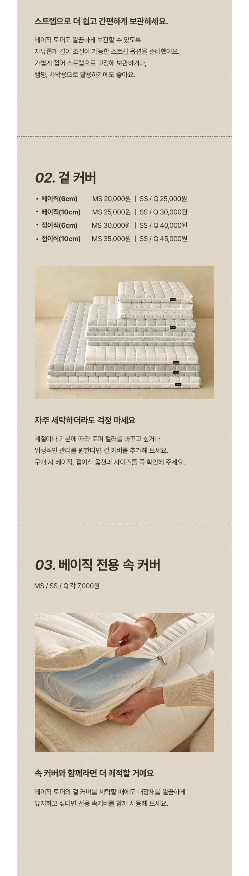 홈리 솜니 10cm 알러지케어 3단 접이식 토퍼 침대 매트리스 (MS/SS/Q) 상세 이미지 45