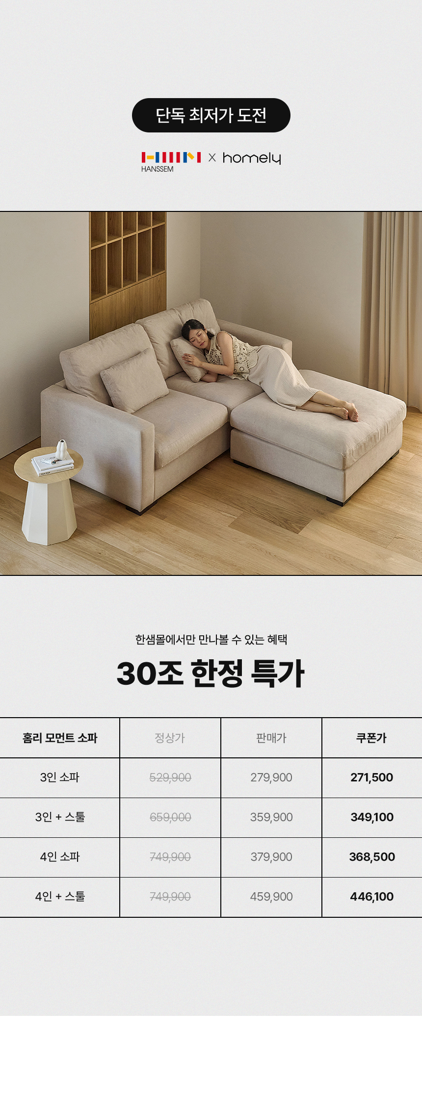 홈리 2610 구스 유럽 다비스 패브릭 4인 소파 쇼파 상세 이미지 1