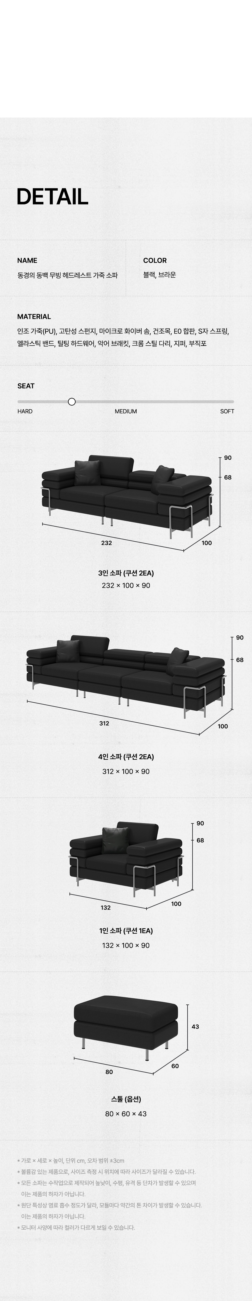 휴도 동경의 동백 2320 모듈형 3인용 가죽 소파 (쿠션 포함) 상세 이미지 26