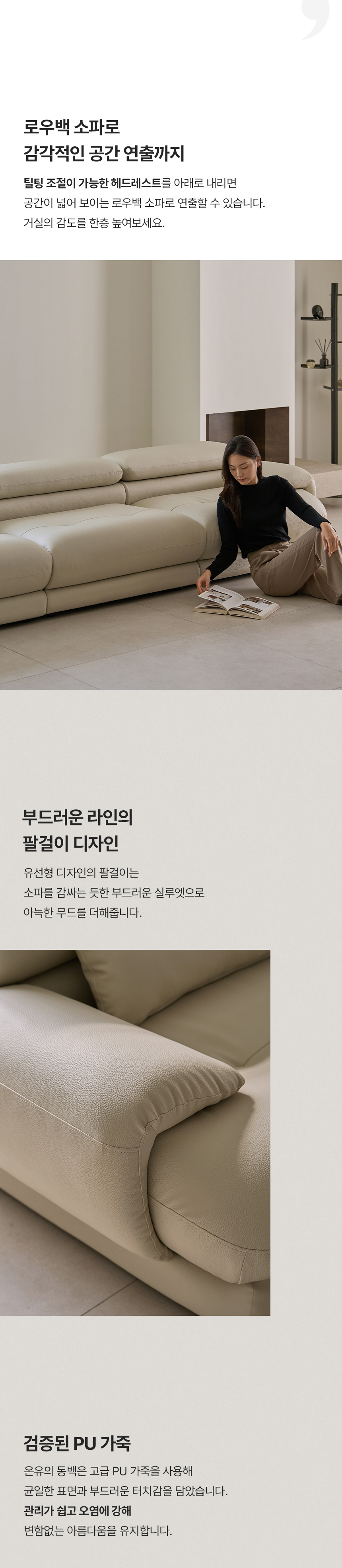 휴도 온유의 동백 2100 무빙 헤드레스트 가죽 소파 4인 상세 이미지 20