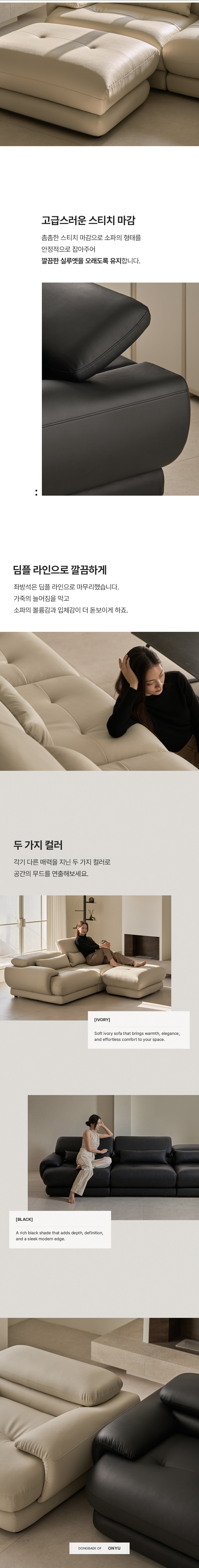 휴도 온유의 동백 2100 무빙 헤드레스트 가죽 소파 4인 상세 이미지 22