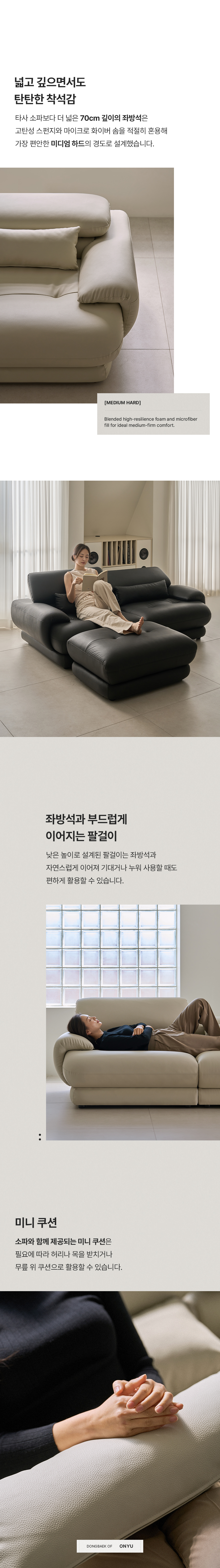 휴도 온유의 동백 2100 무빙 헤드레스트 가죽 소파 4인 상세 이미지 25