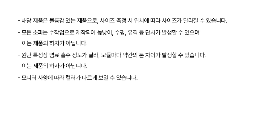 휴도 온유의 동백 2100 무빙 헤드레스트 가죽 소파 4인 상세 이미지 36