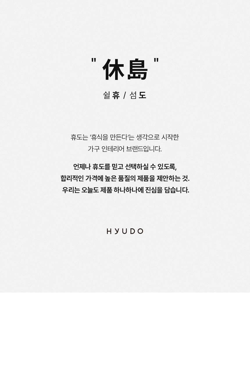 휴도 온유의 동백 2100 무빙 헤드레스트 가죽 소파 4인 상세 이미지 11