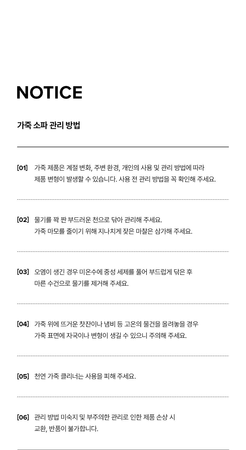 휴도 온유의 동백 2100 무빙 헤드레스트 가죽 소파 4인 상세 이미지 33