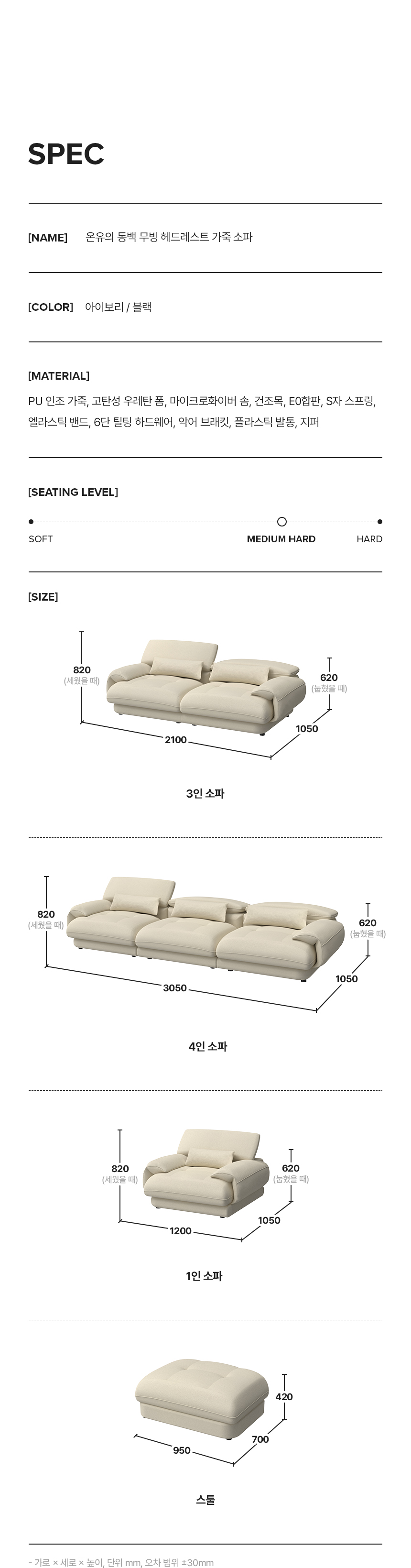 휴도 온유의 동백 2100 무빙 헤드레스트 가죽 소파 4인 상세 이미지 31