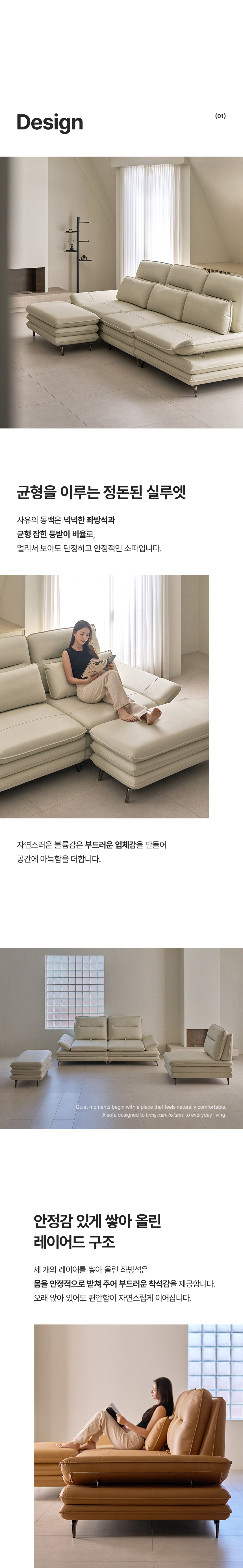 휴도 사유의 동백 2400 헤드틸팅 모듈 스윙 가죽 소파 3인 상세 이미지 16