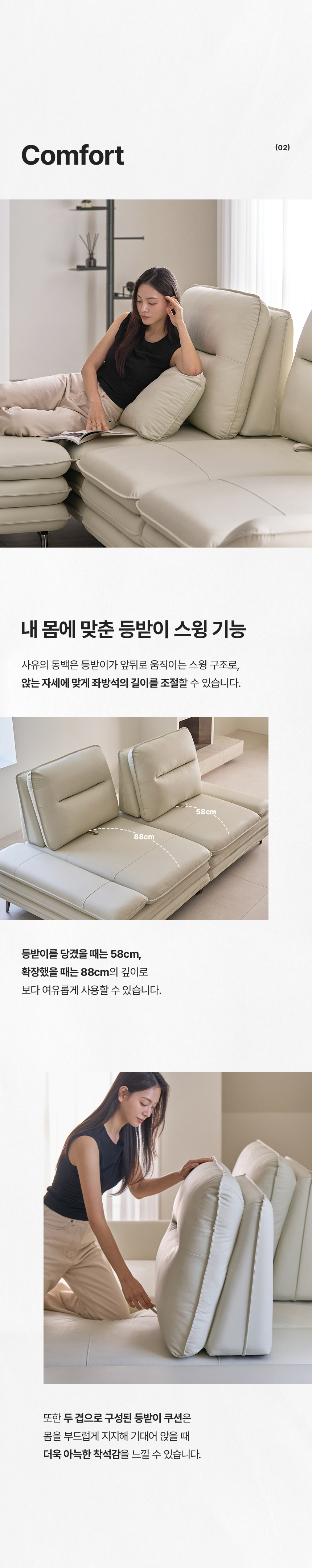 휴도 사유의 동백 2400 헤드틸팅 모듈 스윙 가죽 소파 3인 상세 이미지 19