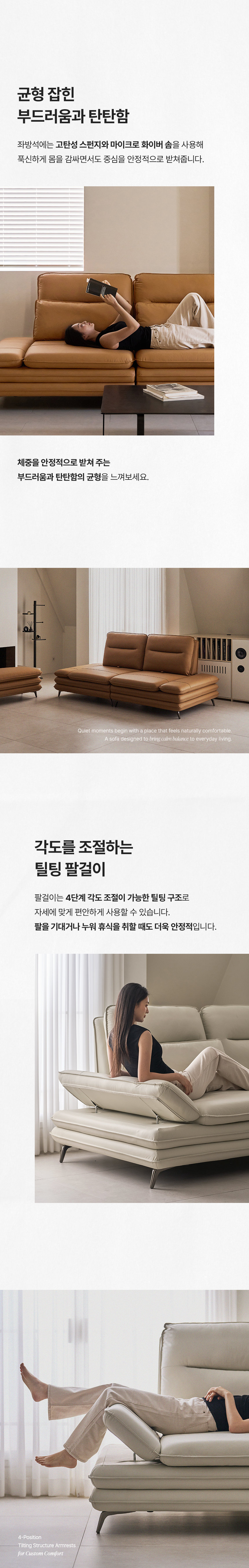 휴도 사유의 동백 2400 헤드틸팅 모듈 스윙 가죽 소파 3인 상세 이미지 21