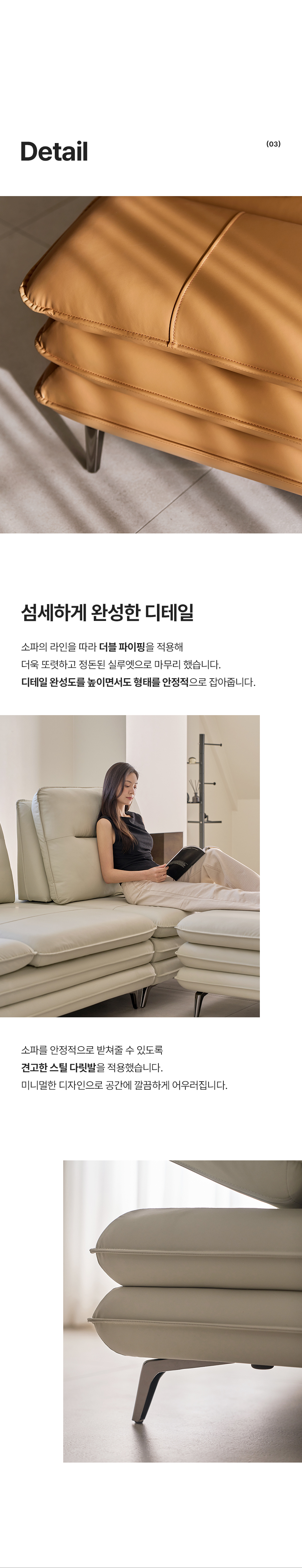 휴도 사유의 동백 2400 헤드틸팅 모듈 스윙 가죽 소파 3인 상세 이미지 24