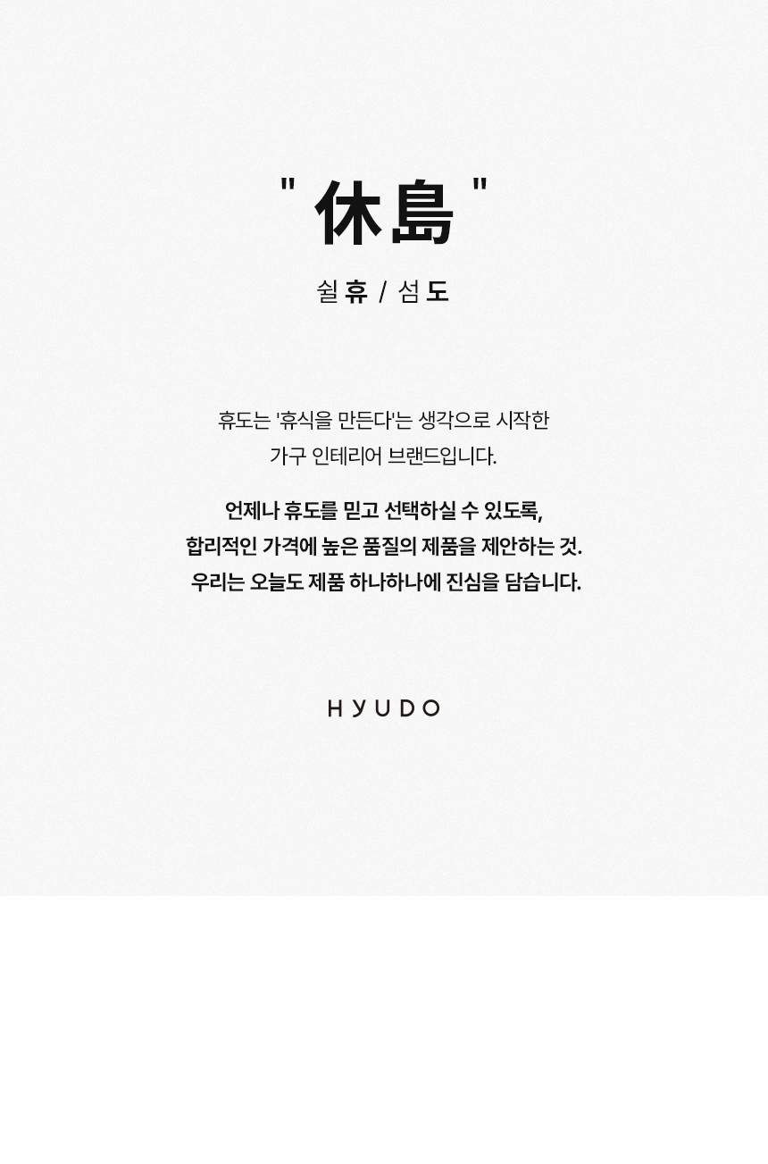 휴도 사유의 동백 2400 헤드틸팅 모듈 스윙 가죽 소파 3인 상세 이미지 11