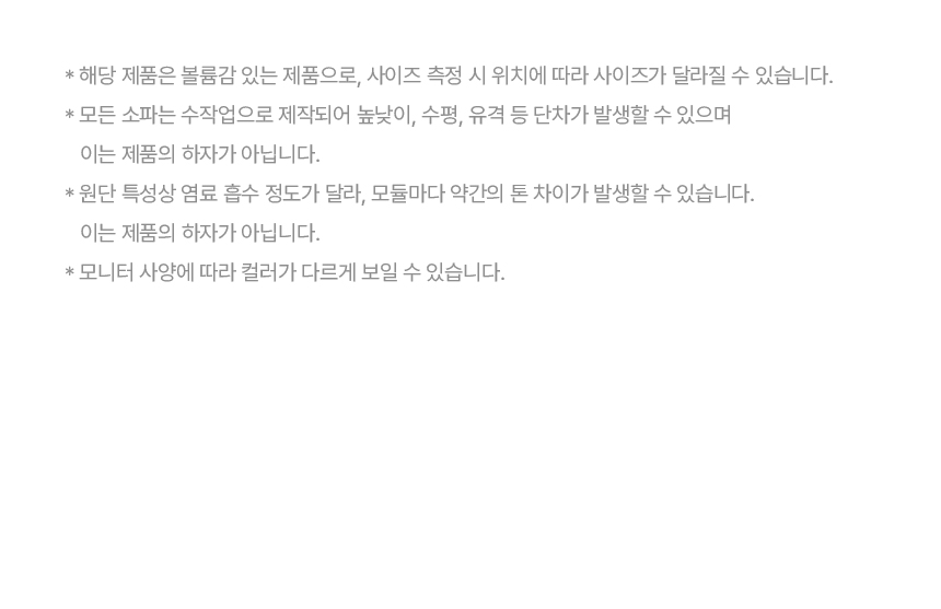 휴도 사유의 동백 2400 헤드틸팅 모듈 스윙 가죽 소파 3인 상세 이미지 32